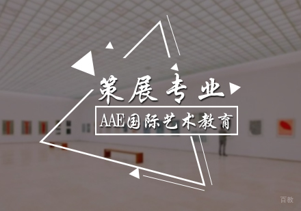 北京策展专业培训