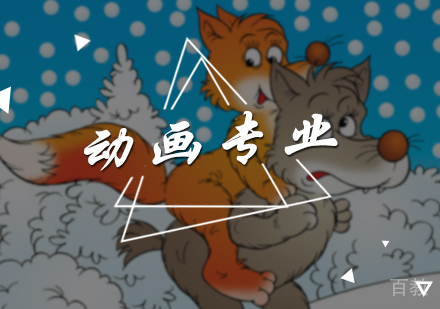 北京动画专业培训