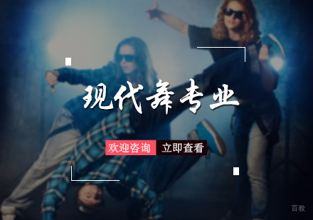 北京AAE国际艺术教育_北京现代舞专业培训