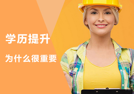 武汉EMBA-学历为什么那么重要