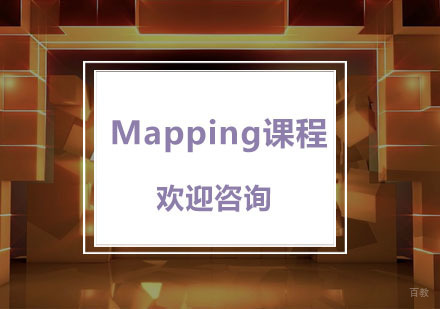 杭州Mapping课程