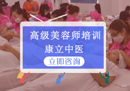 重庆高级美容师培训