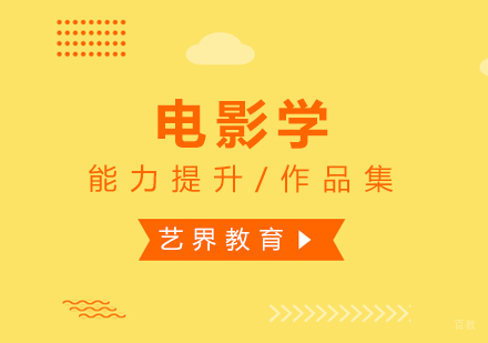 上海电影学专业