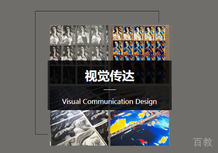 北京视觉传达作品集课程