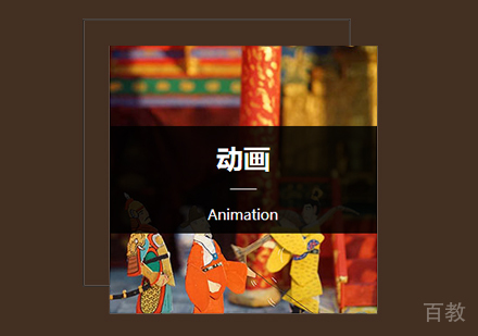 北京动画作品集培训