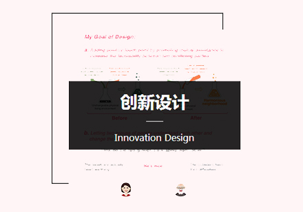 北京创新设计专业留学