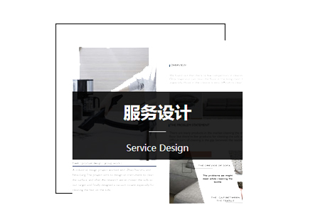 北京服务设计专业