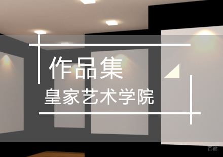 皇家艺术学院艺术生招生条件