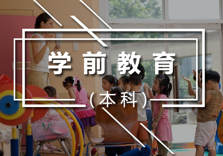 厦门学前教育(专科)