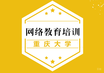 厦门哈德教育_厦门重庆大学网络教育培训