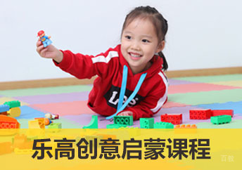杭州童程童美少儿编程教育_杭州乐高创意启蒙课程