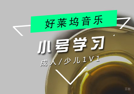 上海小号培训班
