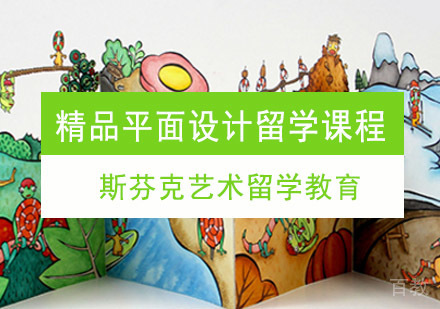 重庆精品平面设计留学培训课程