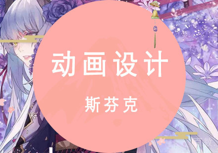 重庆精品动画设计留学培训课程
