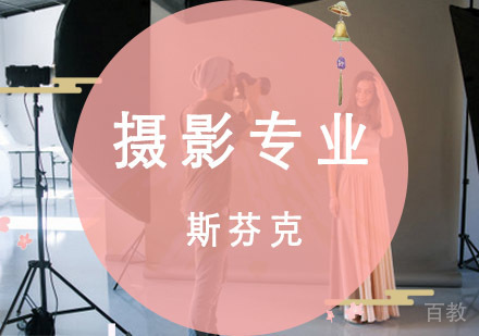 重庆精品摄影专业留学培训课程