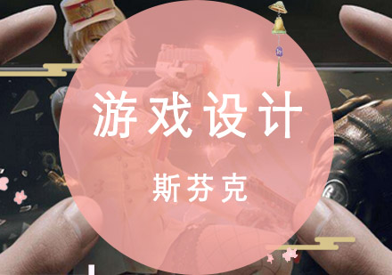 重庆艺术留学精品游戏设计留学培训课程