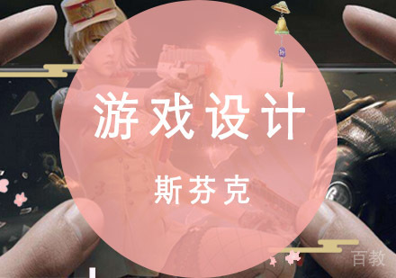 重庆精品游戏设计留学培训课程