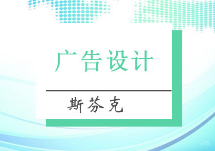 重庆精品广告设计留学培训课程