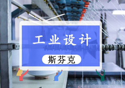 重庆精品工业设计留学培训课程