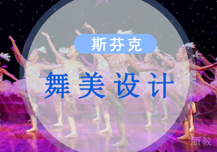 重庆精品舞美设计留学培训课程