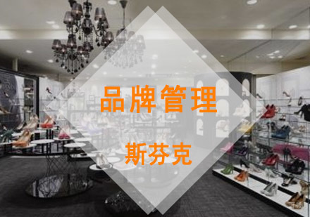 重庆精品品牌管理留学课程