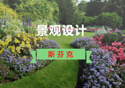 重庆精品景观设计留学培训班