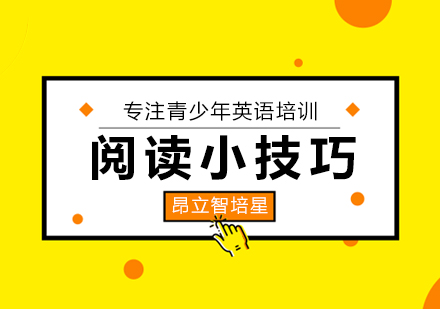 掌握小技巧告别阅读烦恼