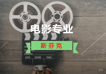 重庆精品电影专业留学培训课程