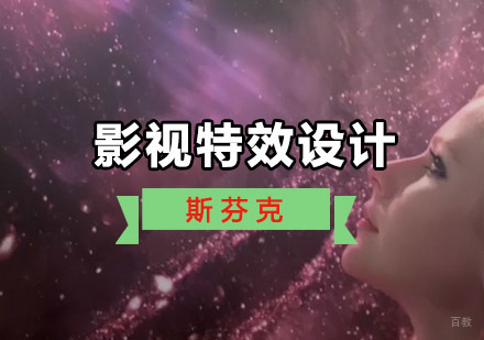 重庆精品影视特效设计留学培训课程