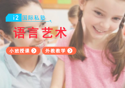 语言艺术培训课程