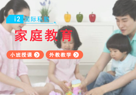 家庭教育培训课程