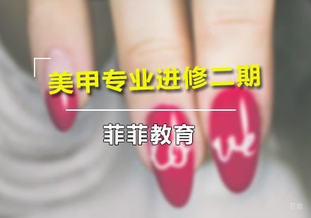 广州美甲专业进修二期培训