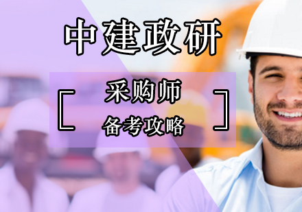 北京影响采购师采购计划变化的因素