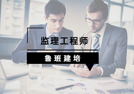 杭州监理工程师培训