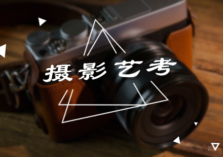 北京北广之星_北京摄影艺考培训