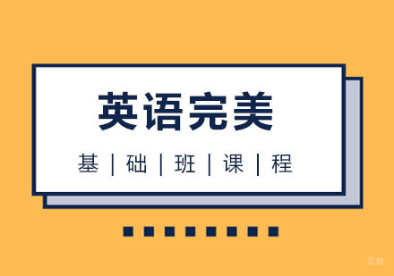西安朗阁在线教育_西安英语完美发音基础课程