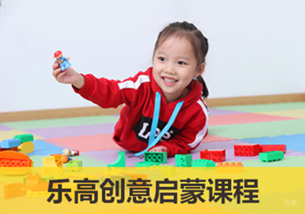 北京童程童美_北京乐高创意启蒙课程