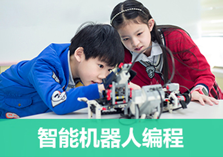 北京少儿编程智能机器人编程培训