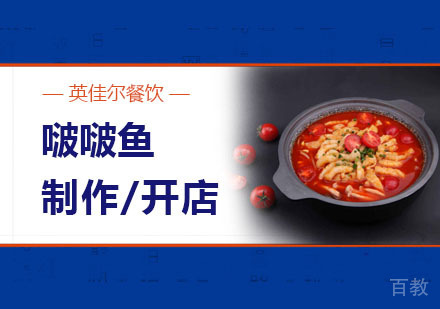 武汉啵啵鱼