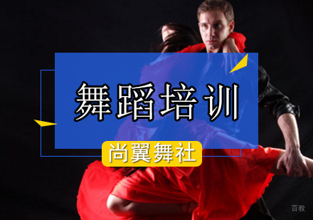 北京舞蹈-学习跳舞可以让您保持身心健康