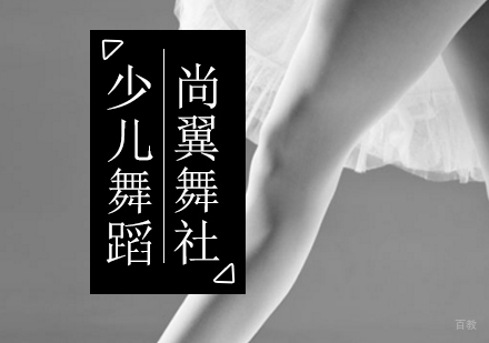 北京舞蹈-孩子参加舞蹈比赛对于学习舞蹈非常有帮助