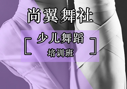 北京舞蹈-怎样培养起孩子对于舞蹈的学习兴趣
