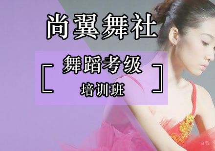 北京舞蹈-北京学习舞蹈编排构思过程解析