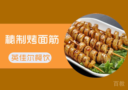 武汉秘制烤面筋