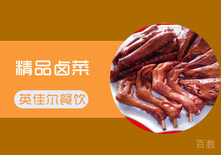 武汉精品卤菜