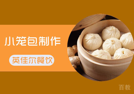 武汉小笼包
