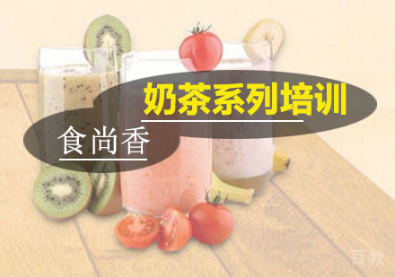 奶茶系列