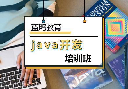 学习Java的10个理由