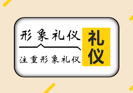 西安思训家口才_西安形象礼仪培训班