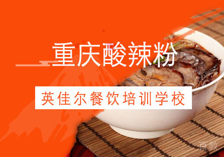 武汉重庆酸辣粉